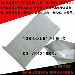 廠家供應25公斤草莓牛皮紙袋 食品級牛皮紙復合袋的優勢與選擇指南